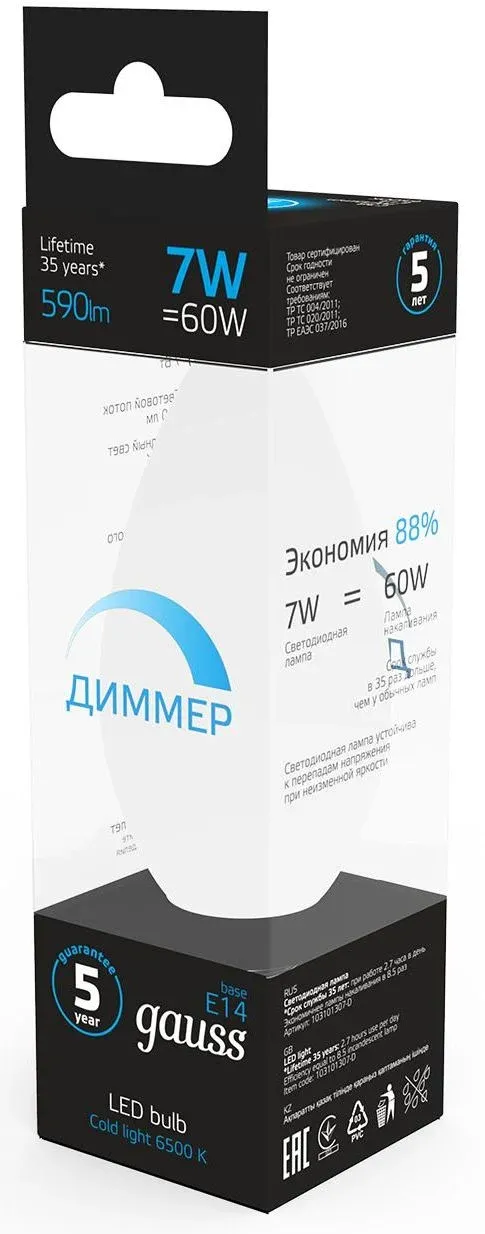 Лампа светодиодная Gauss 103101307-D 7Вт цок.:E14 свеча 150B св.свеч.бел.хол. упак.:1шт - фото 5