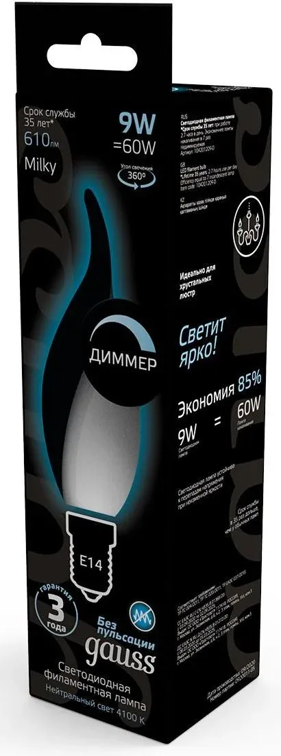 Лампа светодиодная Gauss Filament 104201209-D 9Вт цок.:E14 свеча 220B св.свеч.бел.нейт. упак.:10шт - фото 3