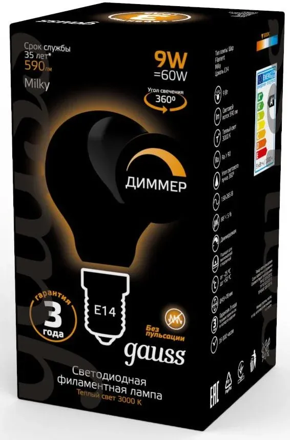 Лампа светодиодная Gauss Filament 105201109-D 9Вт цок.:E14 шар 220B св.свеч.бел.теп. упак.:10шт - фото 6
