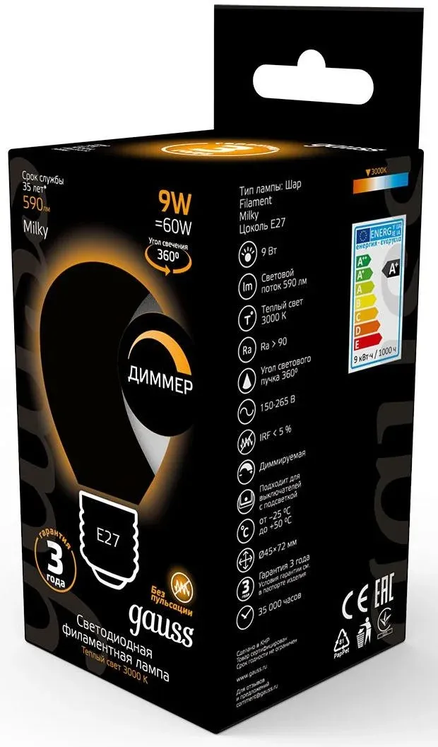 Лампа светодиодная Gauss Filament 105202109-D 9Вт цок.:E27 шар 220B св.свеч.бел.теп. упак.:10шт - фото 6