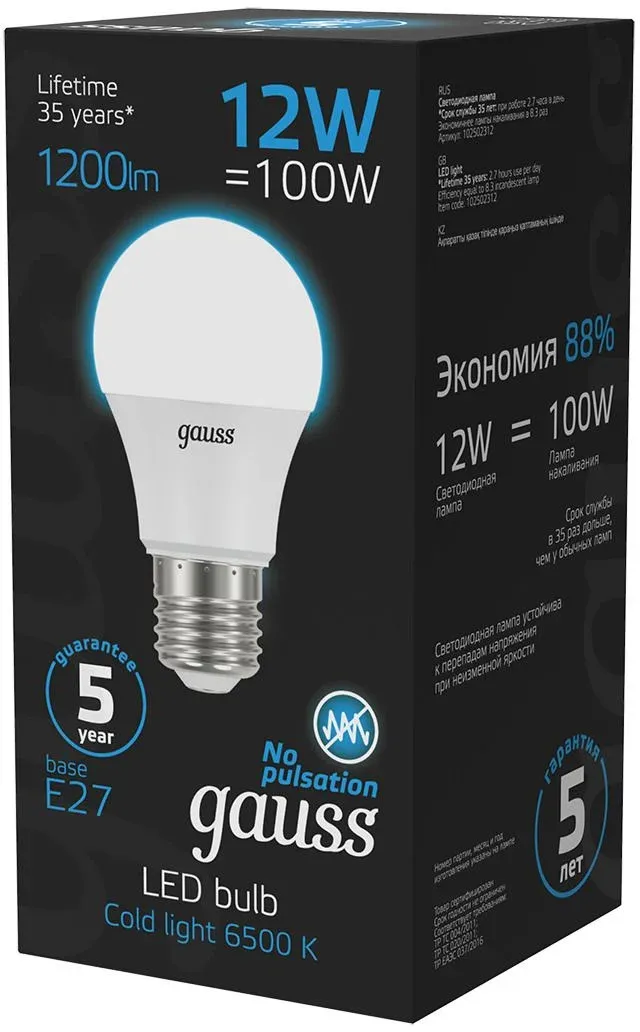 Лампа светодиодная Gauss 102502312 12Вт цок.:E27 груша 220B св.свеч.бел.хол. упак.:10шт - фото 3