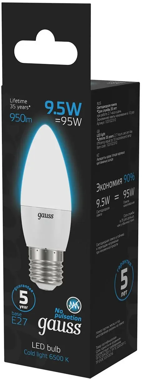 Лампа светодиодная Gauss 103102310 9.5Вт цок.:E27 свеча 220B св.свеч.бел.хол. упак.:10шт - фото 5