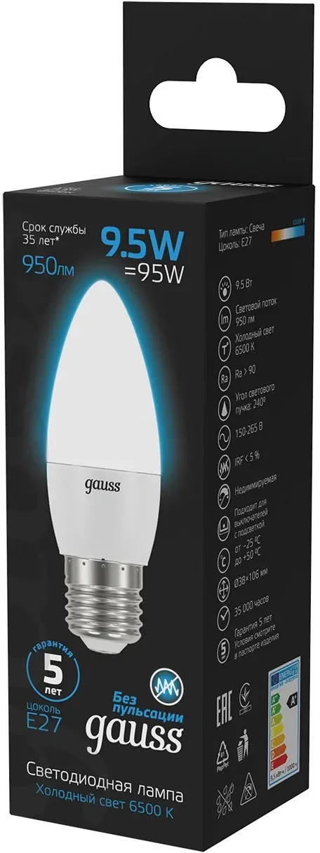 Лампа светодиодная Gauss 103102310 9.5Вт цок.:E27 свеча 220B св.свеч.бел.хол. упак.:10шт - фото 6