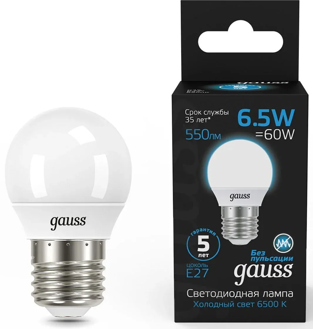 Лампа светодиодная Gauss 105102307 6.5Вт цок.:E27 шар 220B св.свеч.бел.хол. упак.:10шт - фото 3
