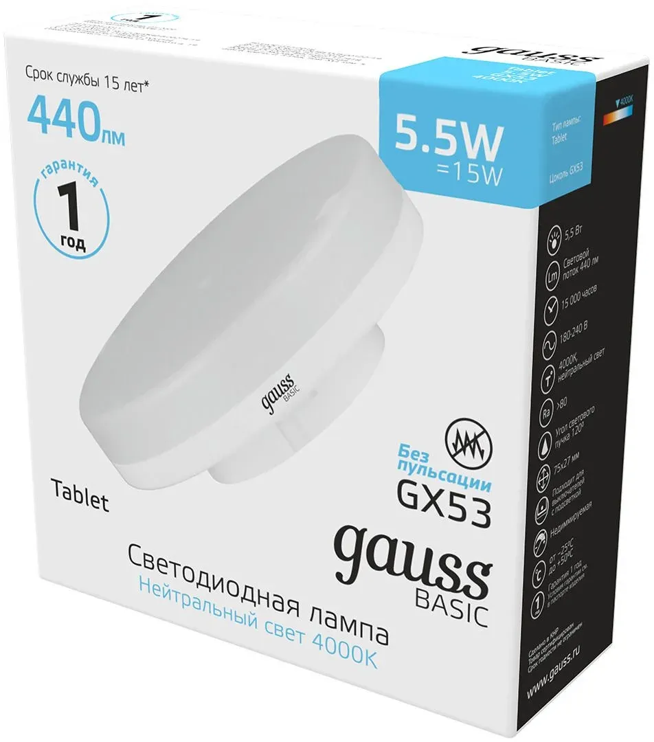 Лампа светодиодная Gauss Basic 10849262 5.5Вт цок.:GX53 таблетка 180B св.свеч.бел.нейт. упак.:10шт - фото 6