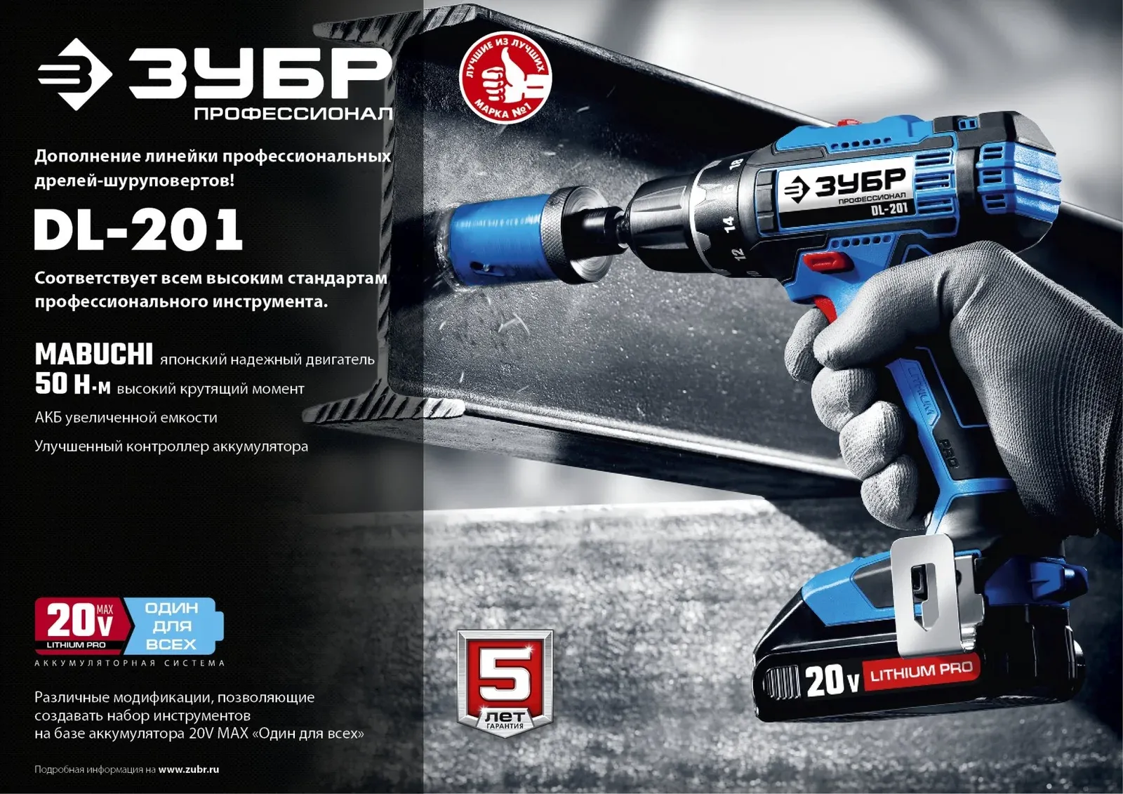 Дрель-шуруповерт Зубр DL-201-22 аккум. патрон:быстрозажимной кейс в комплекте - фото 6