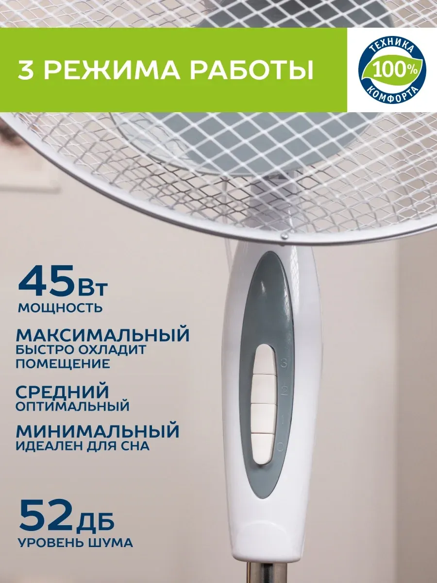 Вентилятор напольный Scarlett SC-SF111B01 45Вт скоростей:3 белый/серый - фото 3