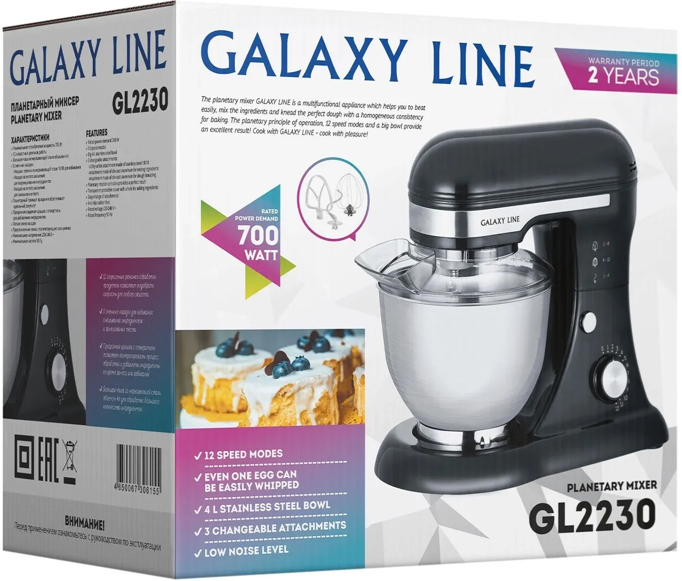 Миксер планетарный Galaxy Line GL 2230 700Вт черный - фото 7