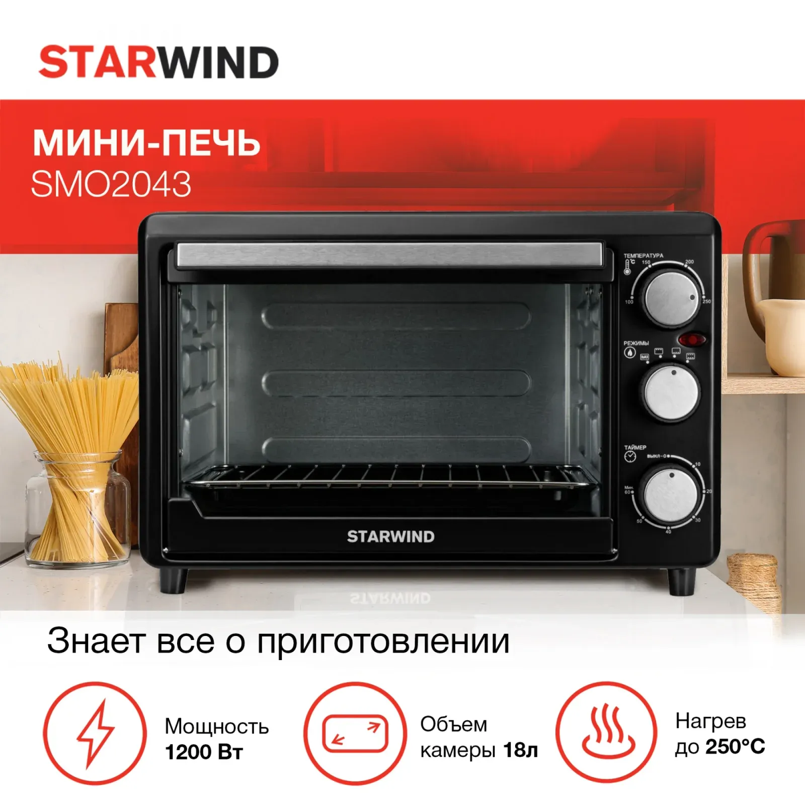 Мини-печь Starwind SMO2043 18л. 1200Вт черный, 18 л - фото 2