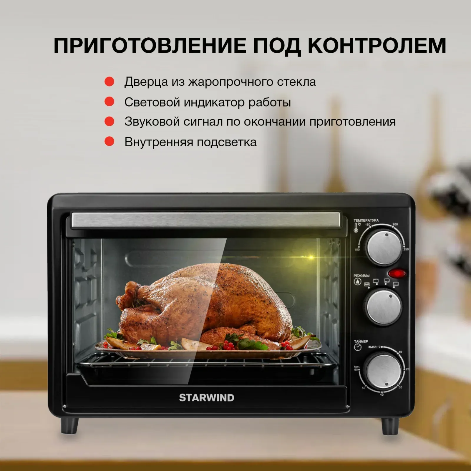 Мини-печь Starwind SMO2043 18л. 1200Вт черный, 18 л - фото 5