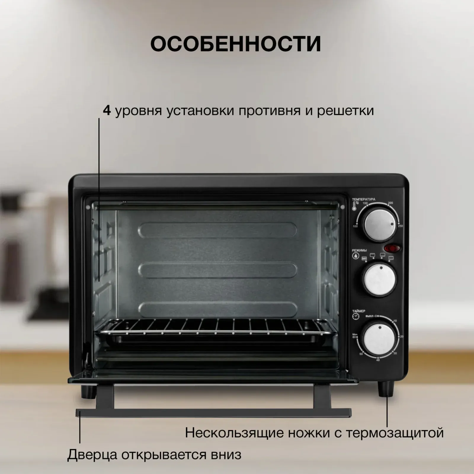 Мини-печь Starwind SMO2043 18л. 1200Вт черный, 18 л - фото 6