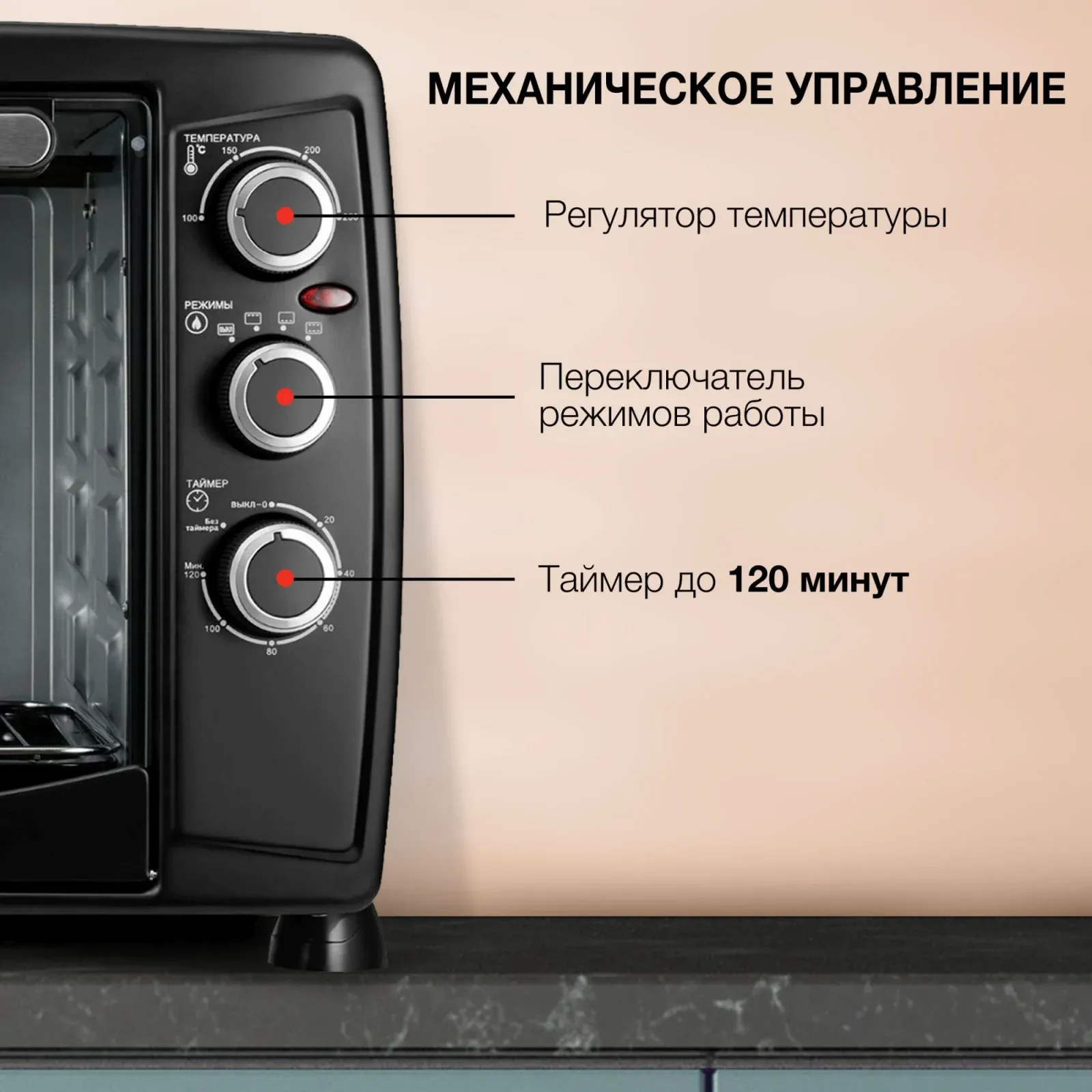 Мини-печь Starwind SMO2045 35л. 1500Вт черный/серебристый, 35 л - фото 2