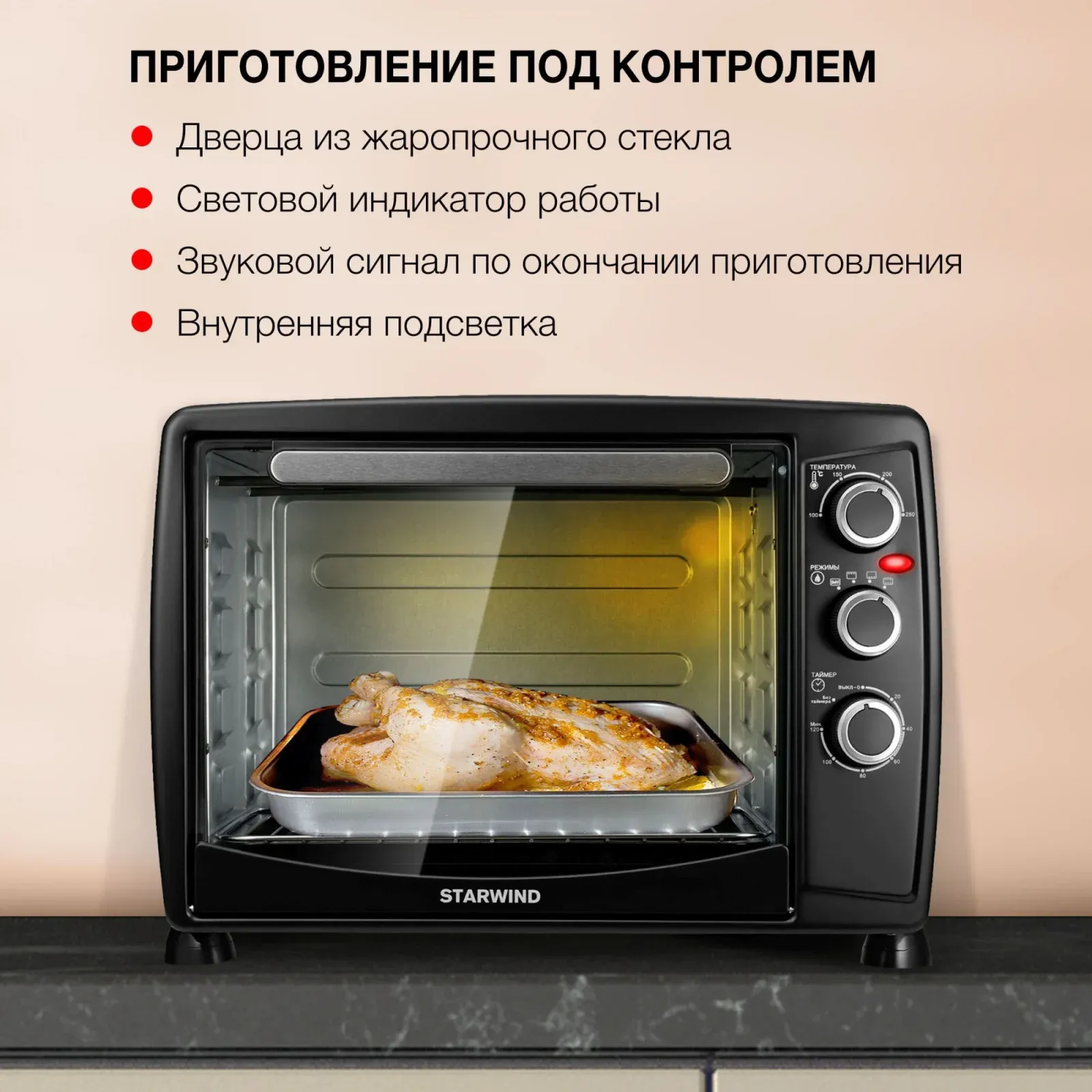 Мини-печь Starwind SMO2045 35л. 1500Вт черный/серебристый, 35 л - фото 4