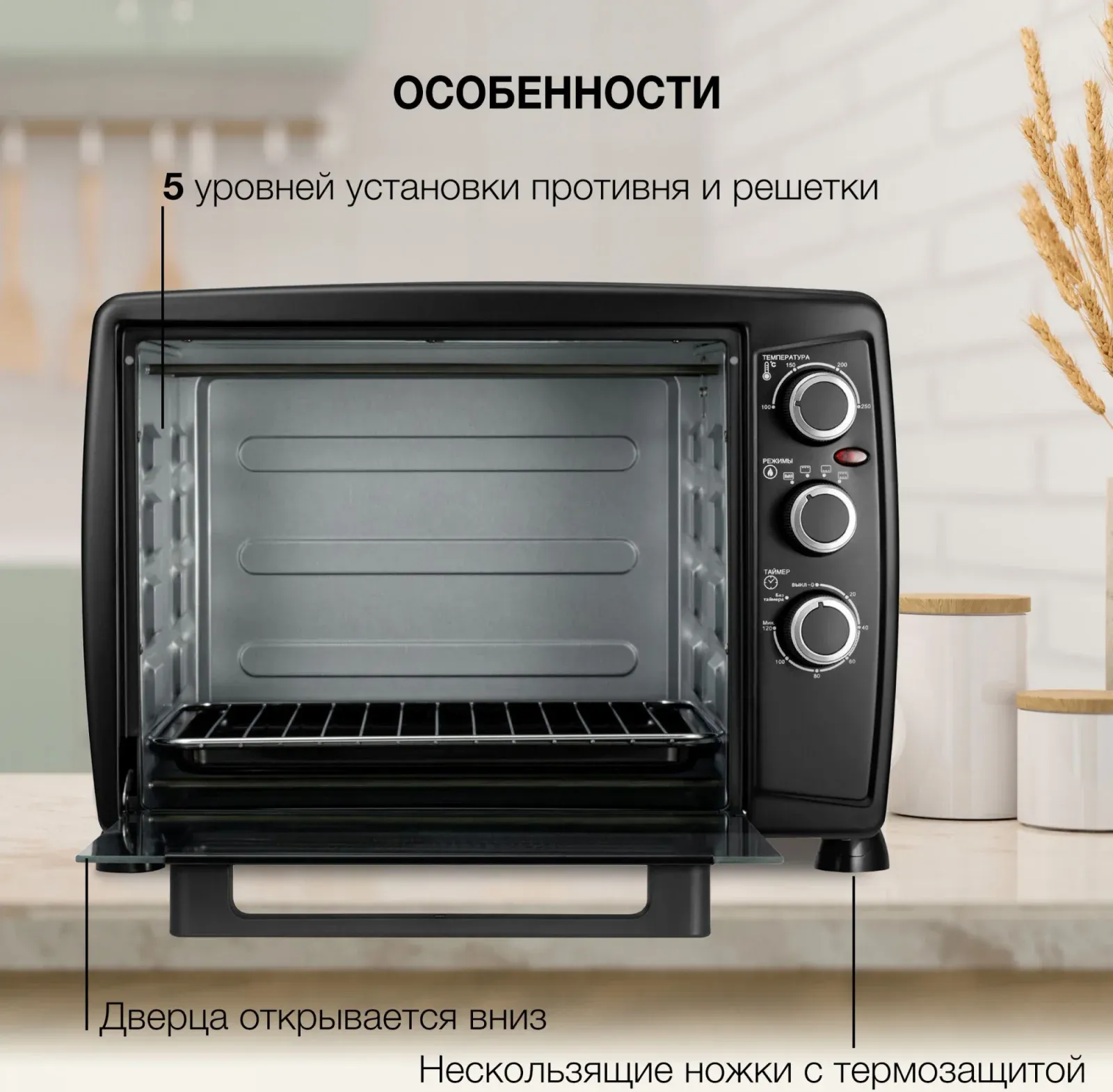 Мини-печь Starwind SMO2045 35л. 1500Вт черный/серебристый, 35 л - фото 5