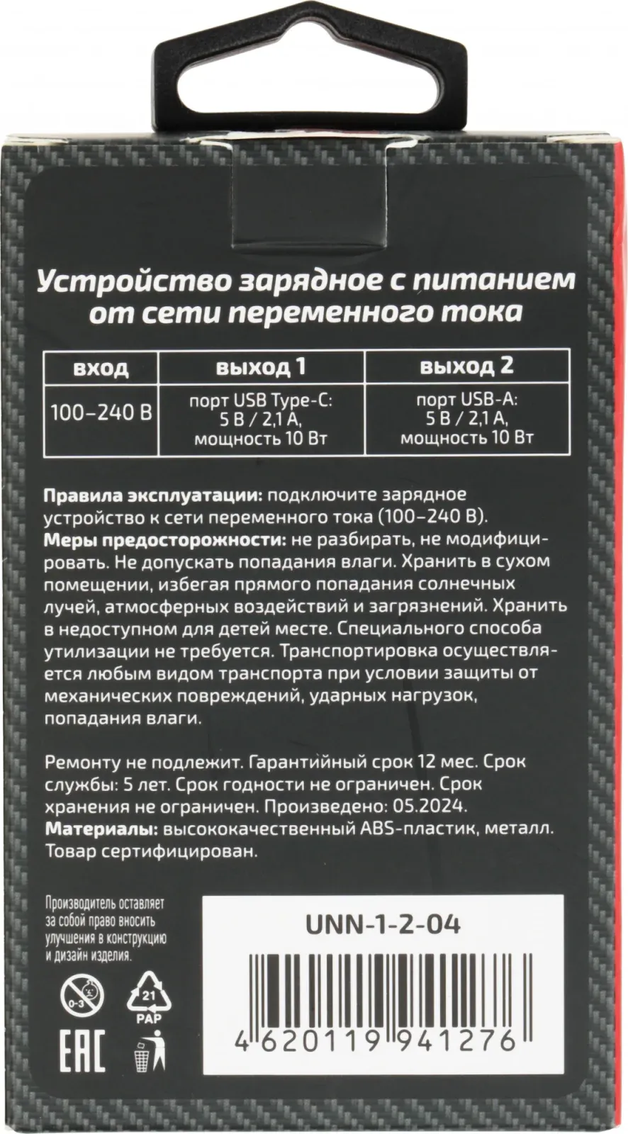 Сетевое зар./устр. Wiiix UNN-1-2-04-W 2.4A USB Type-C универсальное белый - фото 7