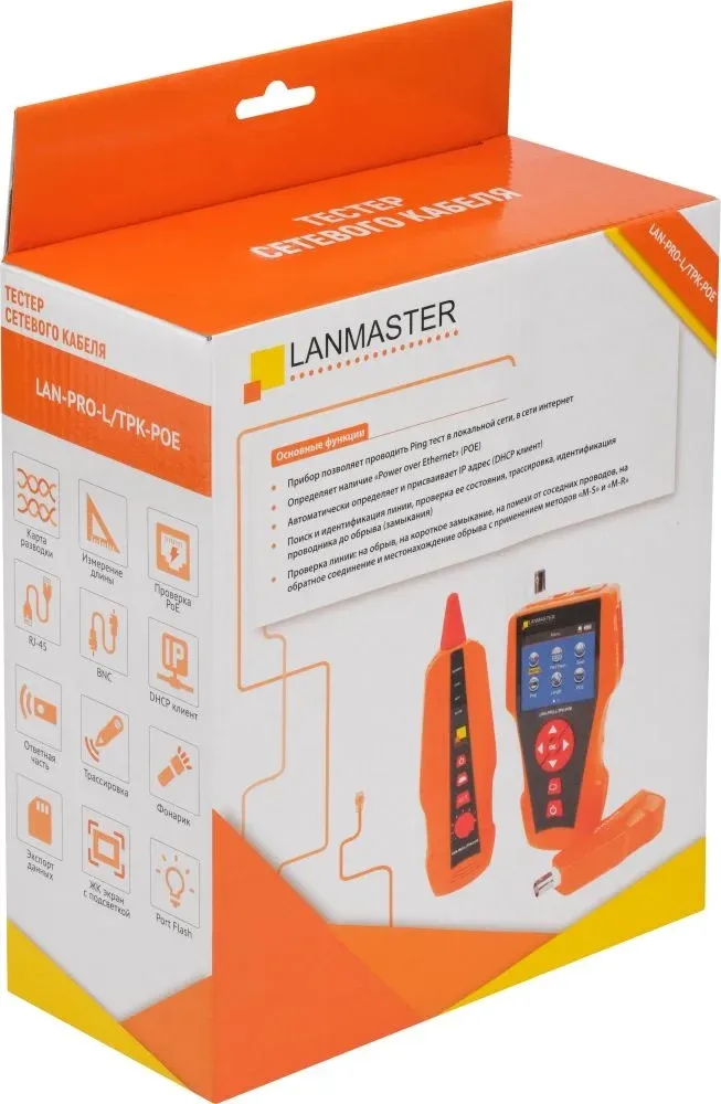 Тестер кабельный Lanmaster LAN-PRO-L/TPK-POE оранжевый/черный - фото 4
