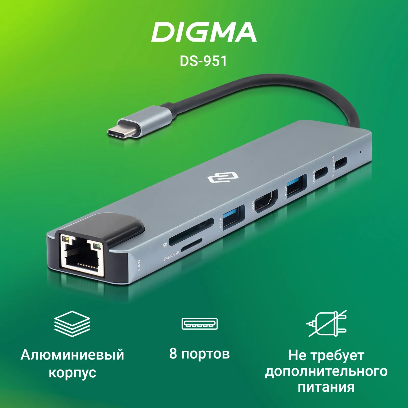 Стыковочная станция Digma DS-951, серый - фото 7