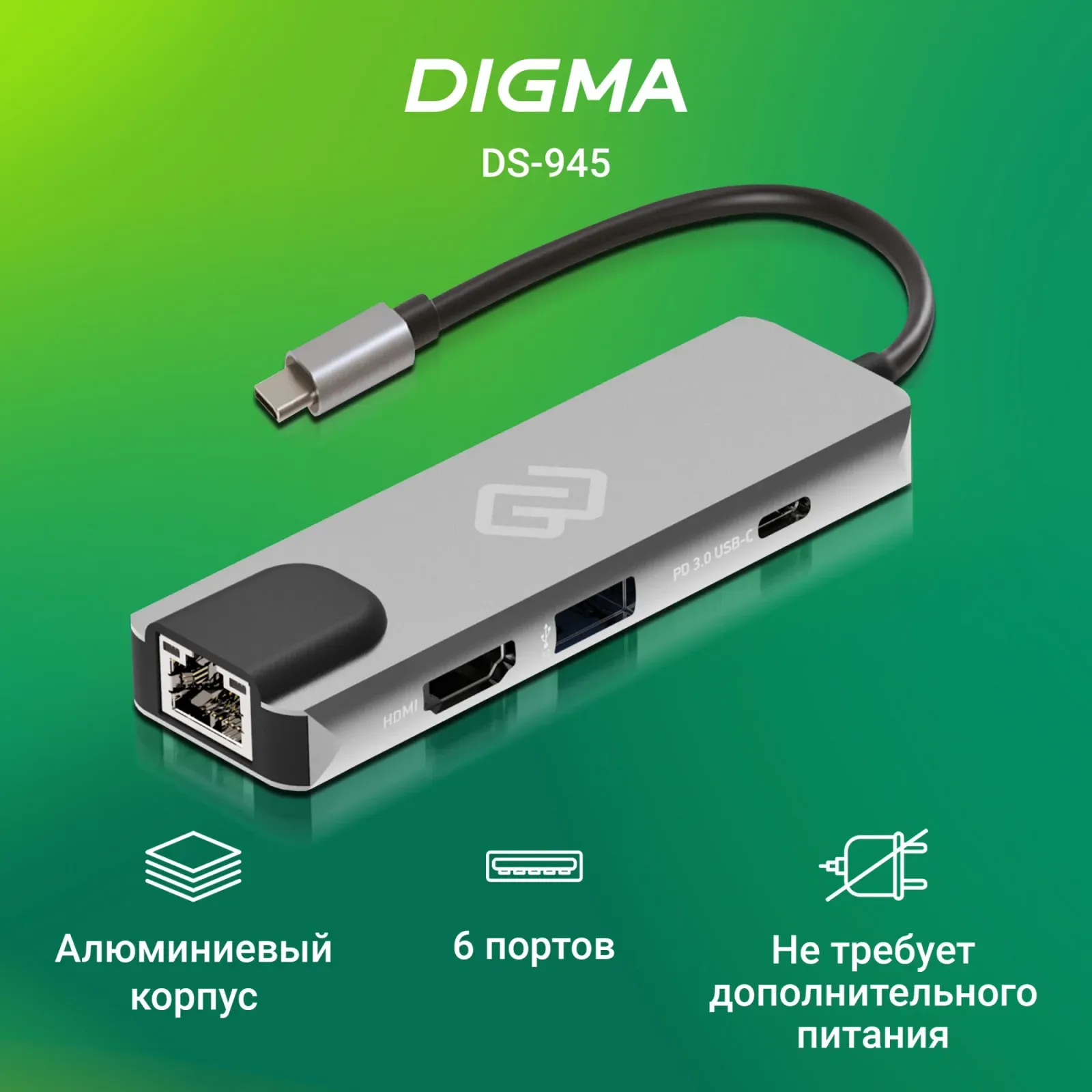 Стыковочная станция Digma DS-945, серый - фото 7