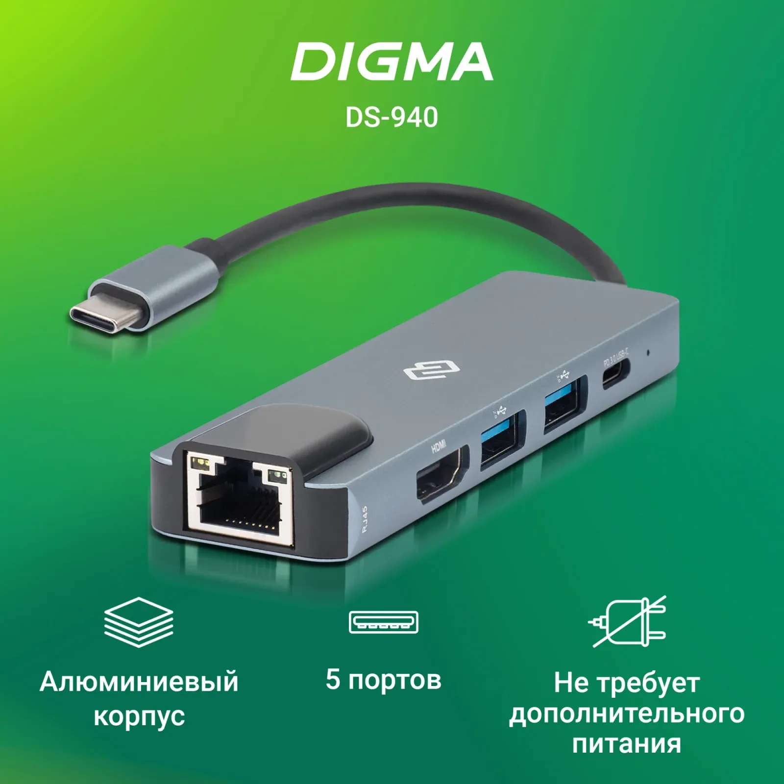 Стыковочная станция Digma DS-940, серый - фото 6