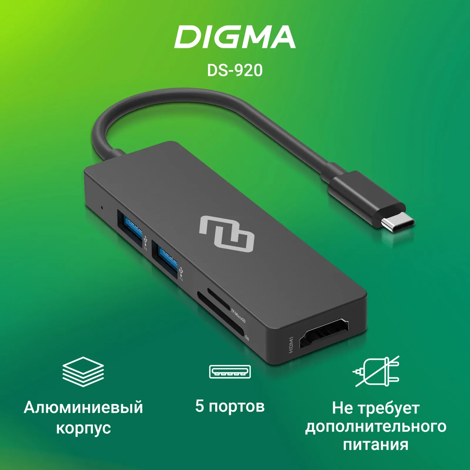 Стыковочная станция Digma DS-920, серый - фото 6