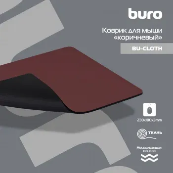 Аксессуары BURO BU-CLOTH коричневый, Small - фото 4