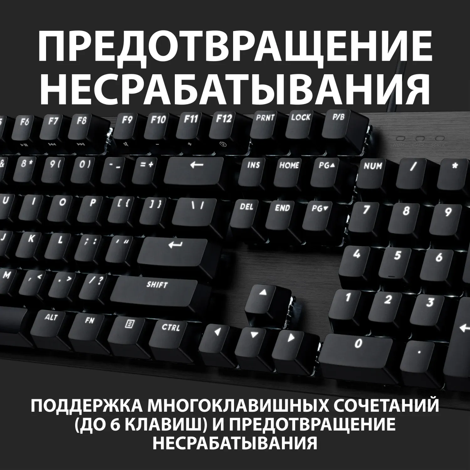 Клавиатуры LOGITECH G413 SE черный - фото 4