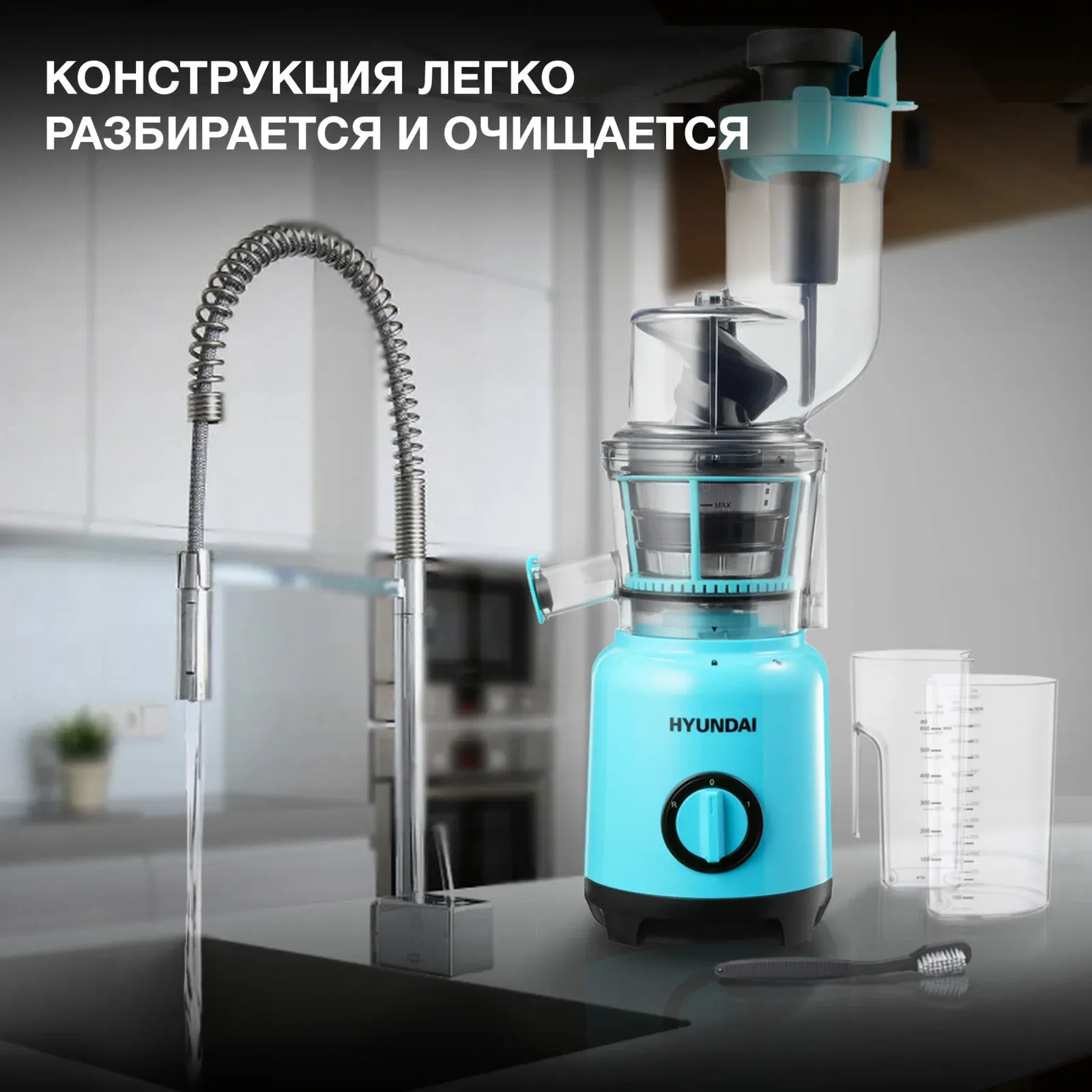 Соковыжималка шнековая Hyundai HY-JS6534 300Вт рез.сок.:1200мл. светло-синий - фото 4