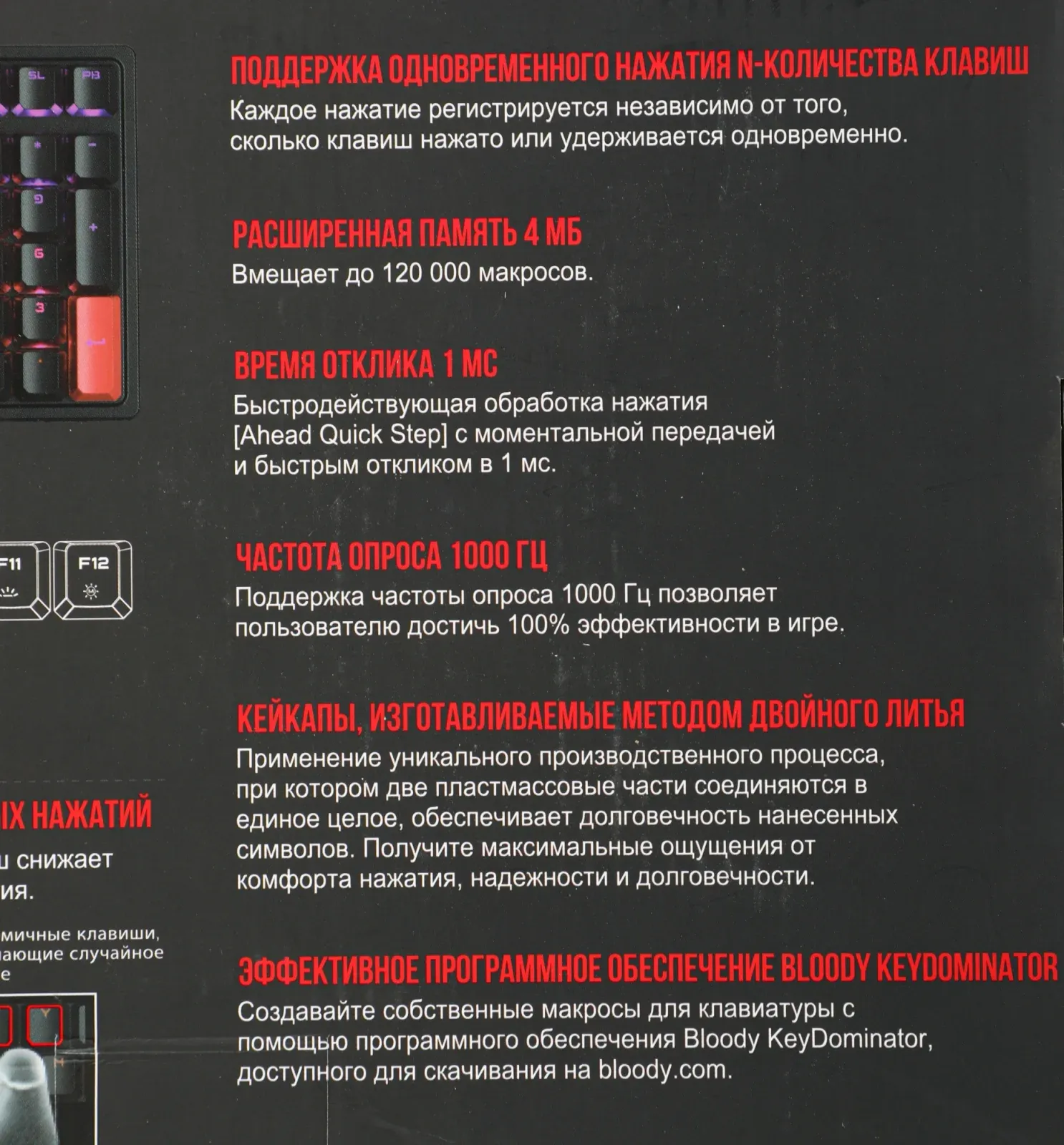 Клавиатура A4Tech S510N механическая черный USB for gamer LED S510N FIRE BLACK кабель 1.8м - фото 8