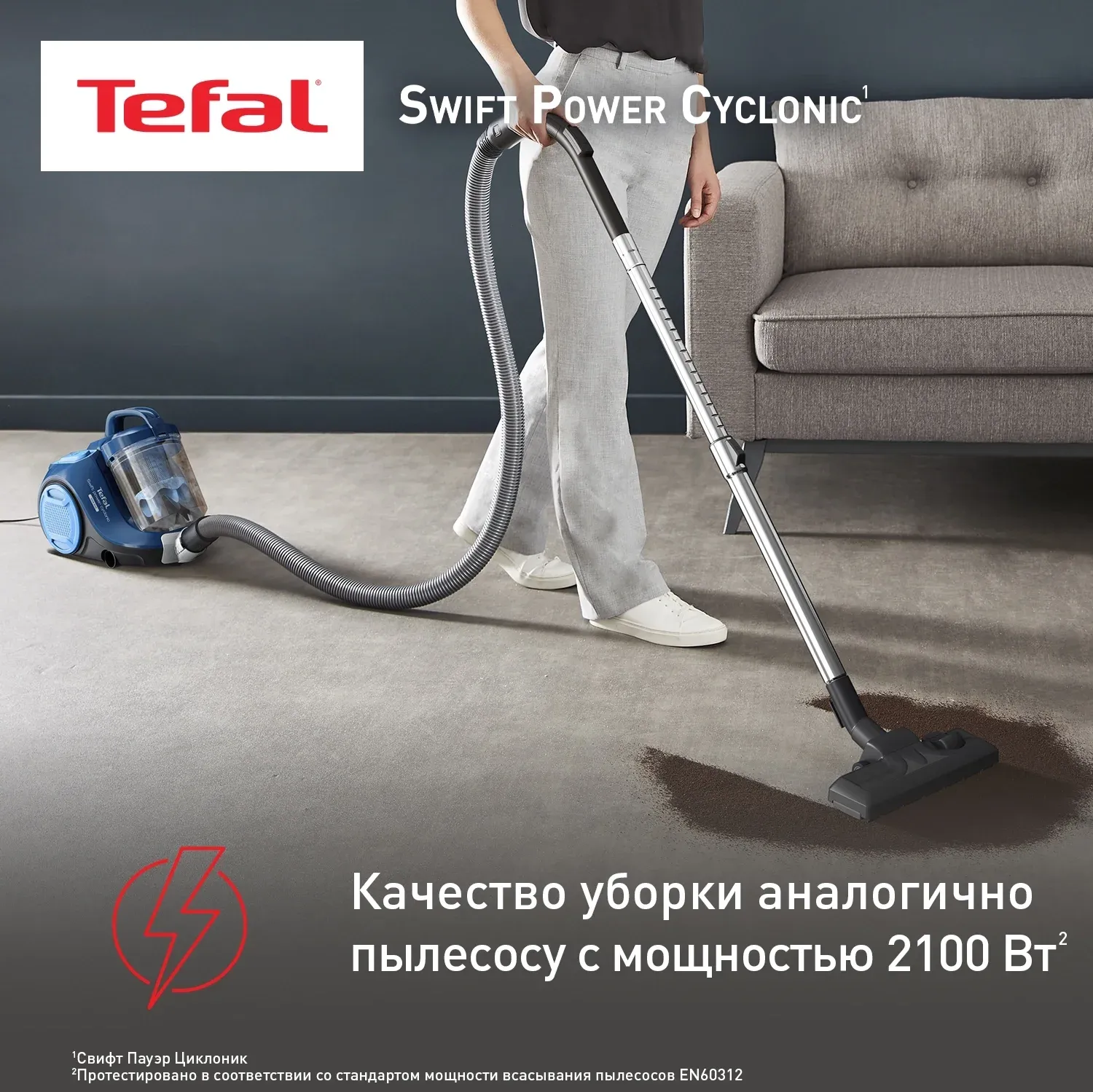 Пылесос Tefal TW2971EA 2100Вт синий/черный - фото 3