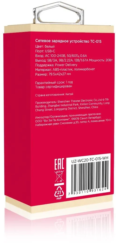 Сетевое зар./устр. Uzay 20W 3A+2.22A+1.67A PD USB-C универсальное белый UZ-WC20-TC-015-WH - фото 3