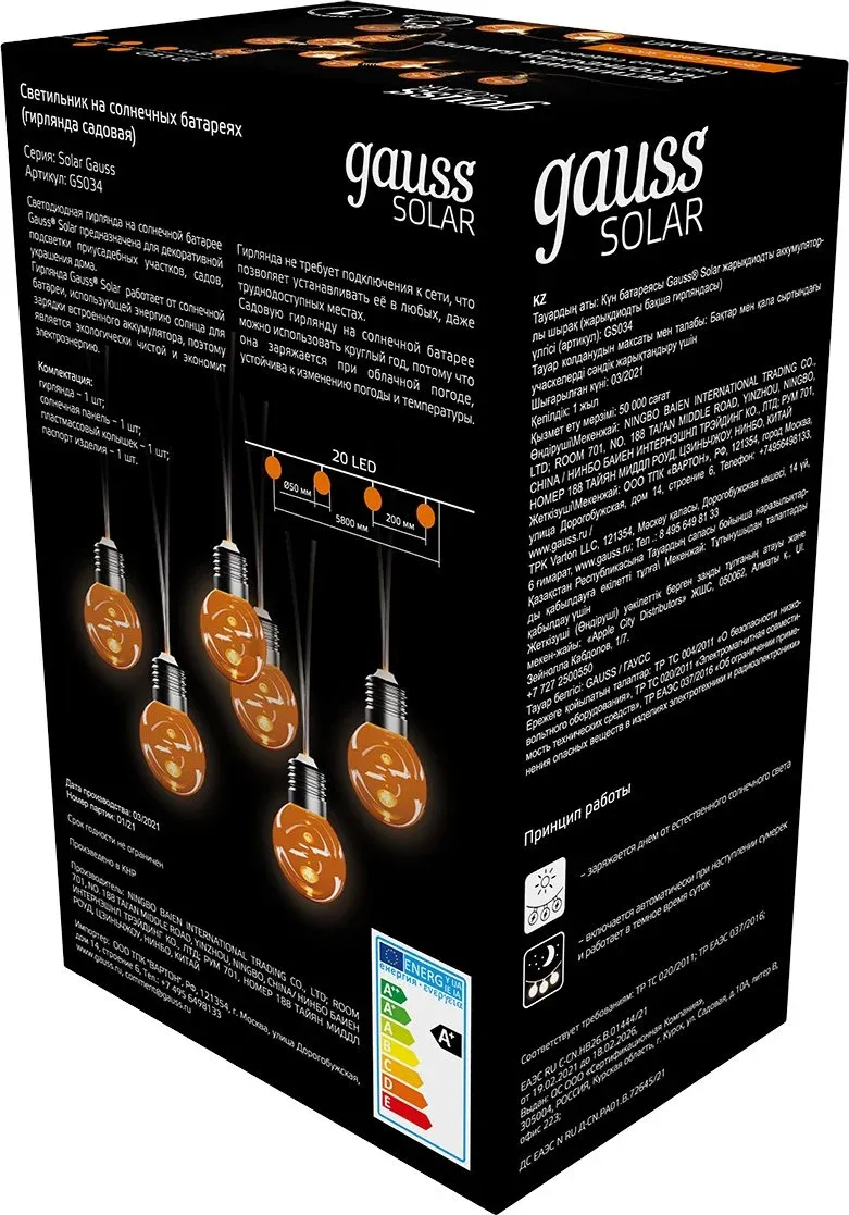 Гирлянда Gauss GS034 нить шарики дл.5.8м - фото 2