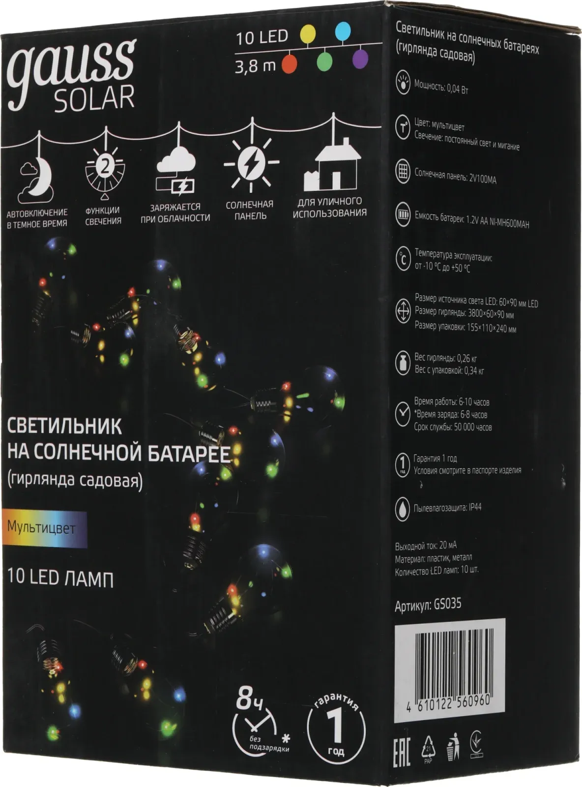 Гирлянда Gauss Solar GS035 нить шарики дл.3.8м - фото 3