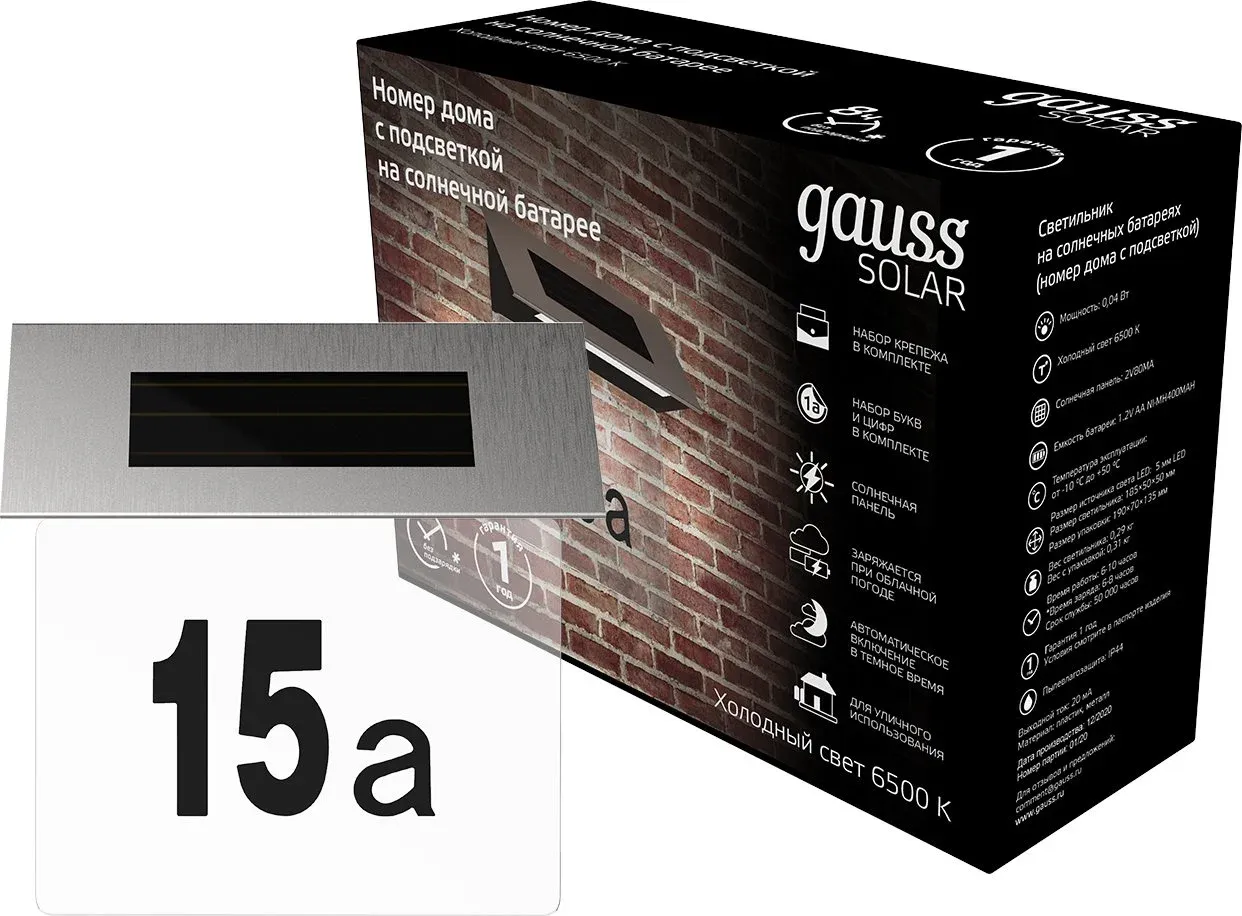 Светильник фасадный Gauss GS091 0.04Вт солнеч.бат. черный - фото 2