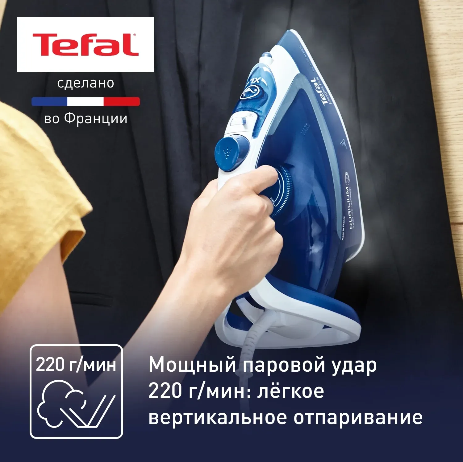 Утюг Tefal FV5735E0 2500Вт синий/белый - фото 4