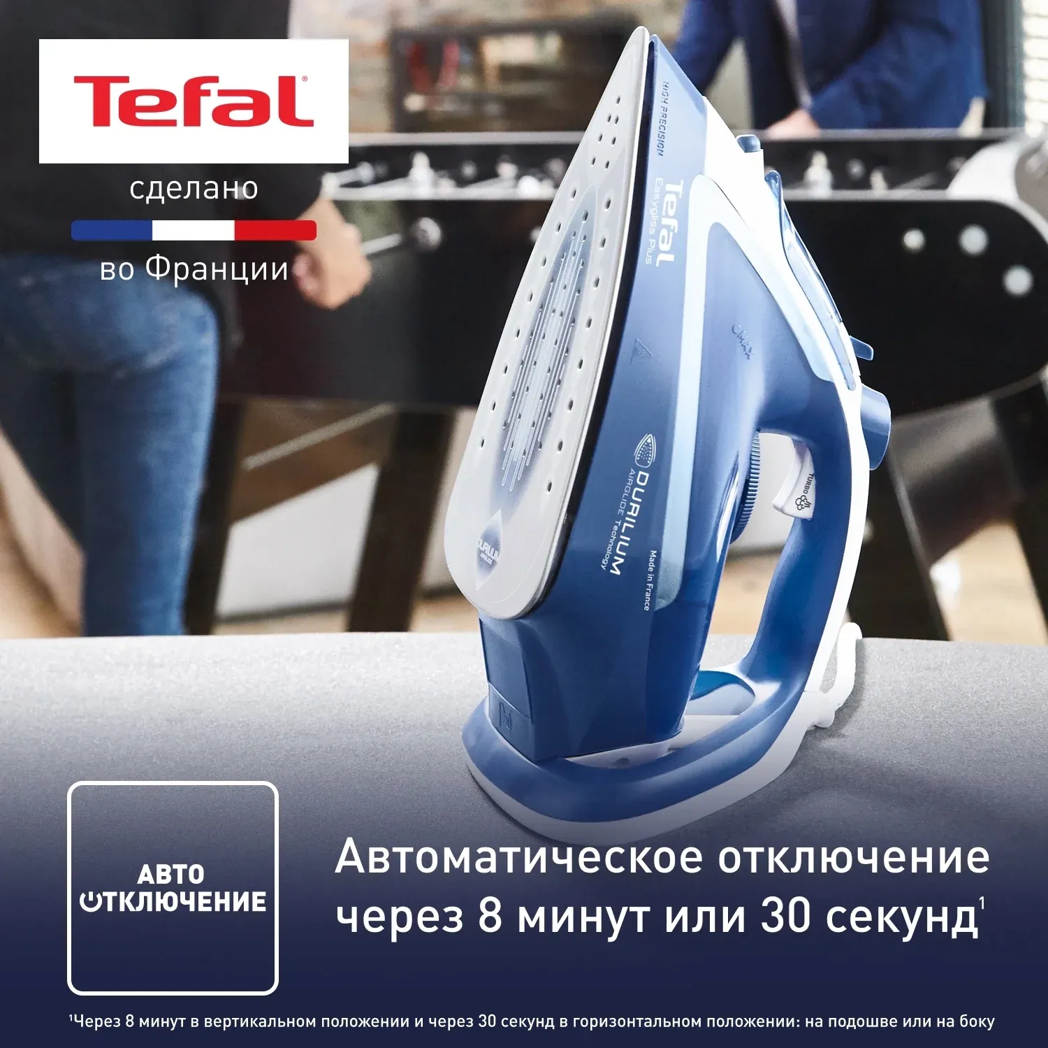 Утюг Tefal FV5735E0 2500Вт синий/белый - фото 5
