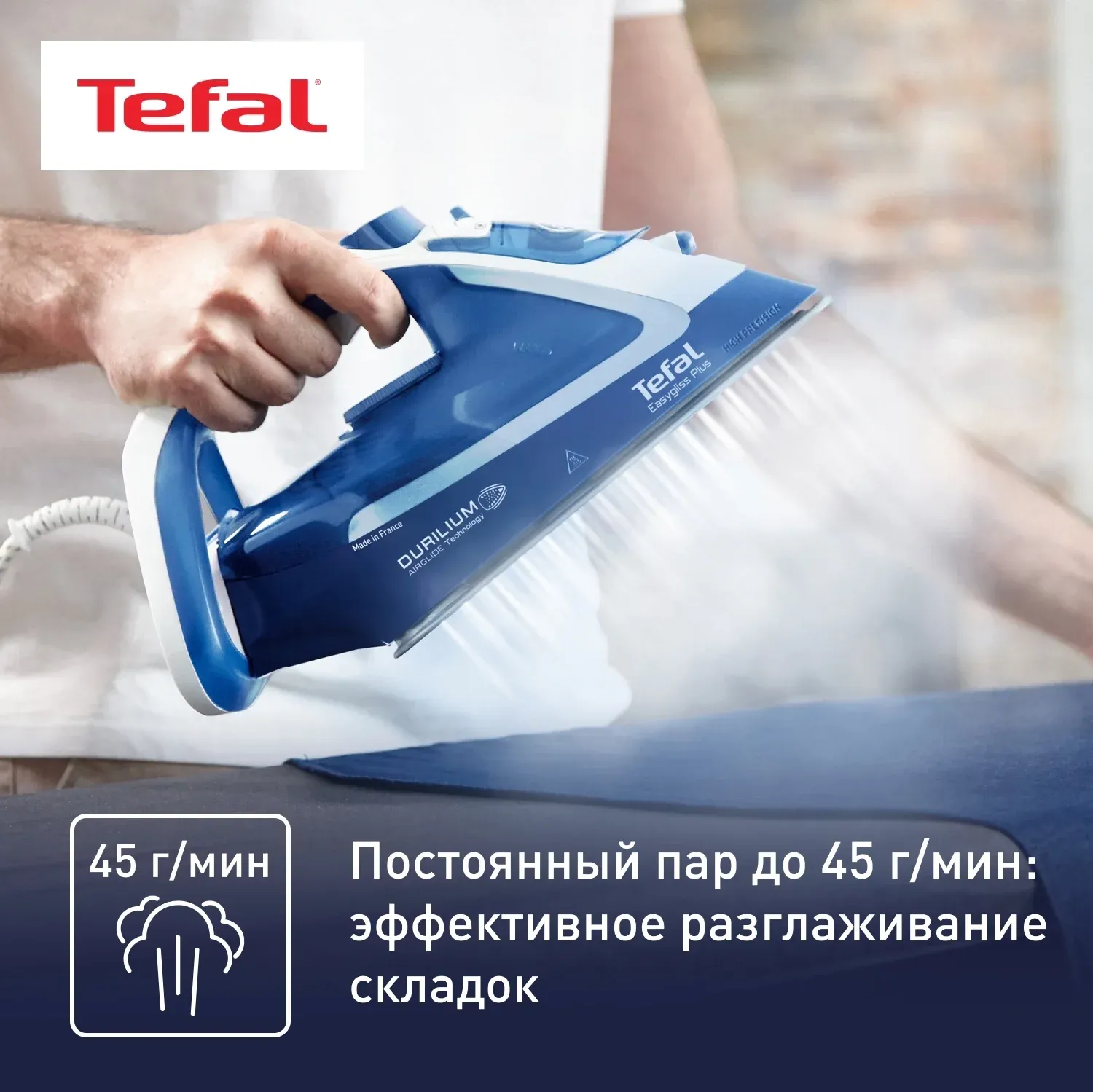 Утюг Tefal FV5735E0 2500Вт синий/белый - фото 6