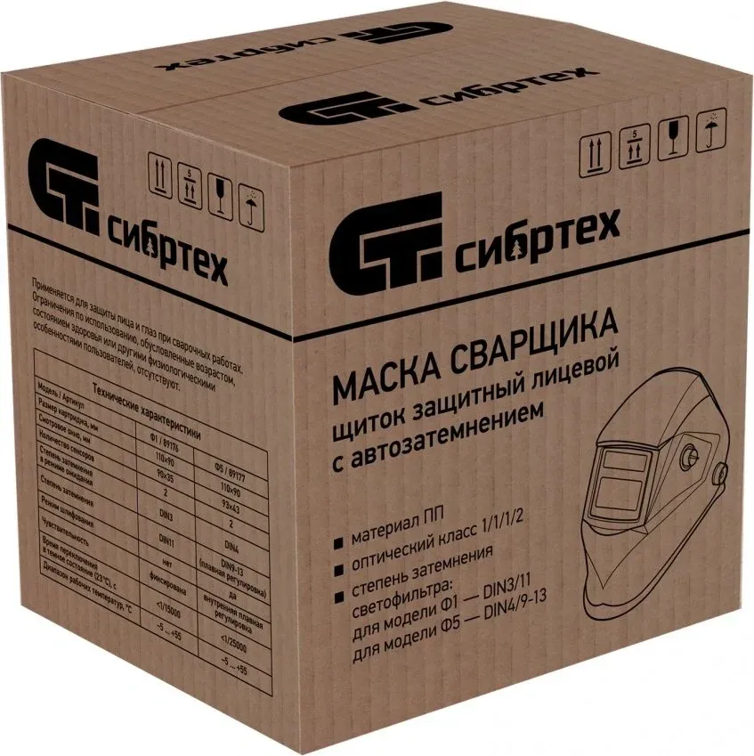 Маска сварщика Сибртех 89176 филь.:хамел. кл.:1/1/1/2 см.экр.93x43мм черный - фото 5