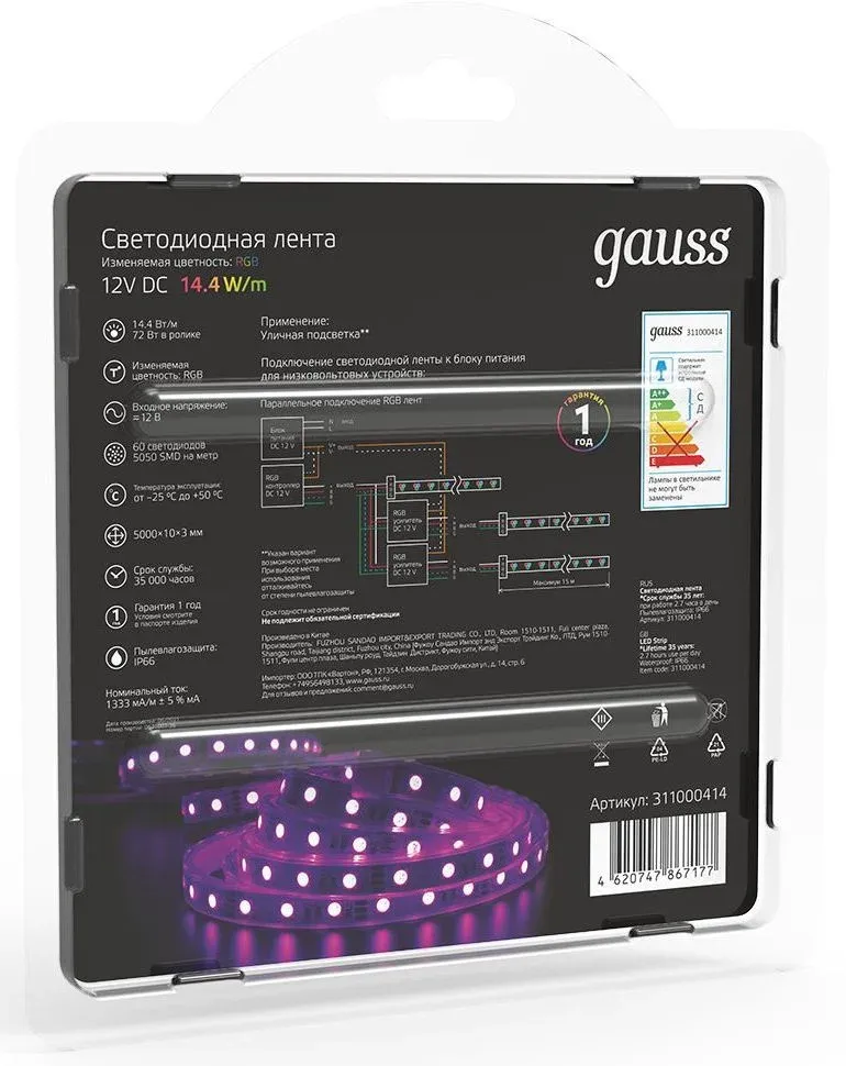 Лента светодиод. Gauss SMD 5м 311000414 - фото 5