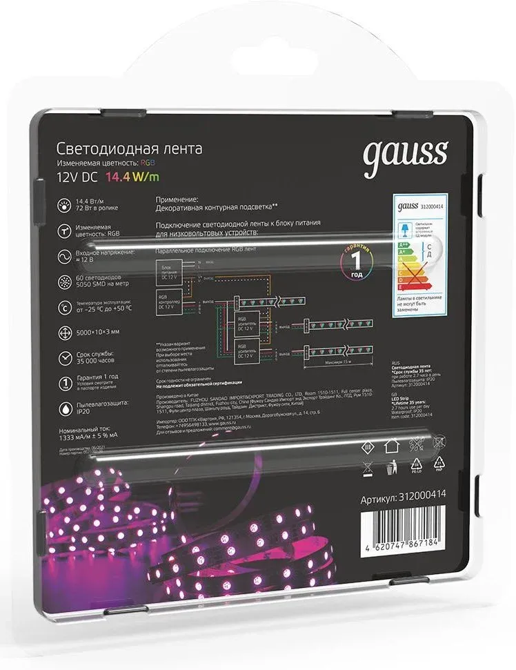 Лента светодиод. Gauss SMD 5м 312000414 - фото 4