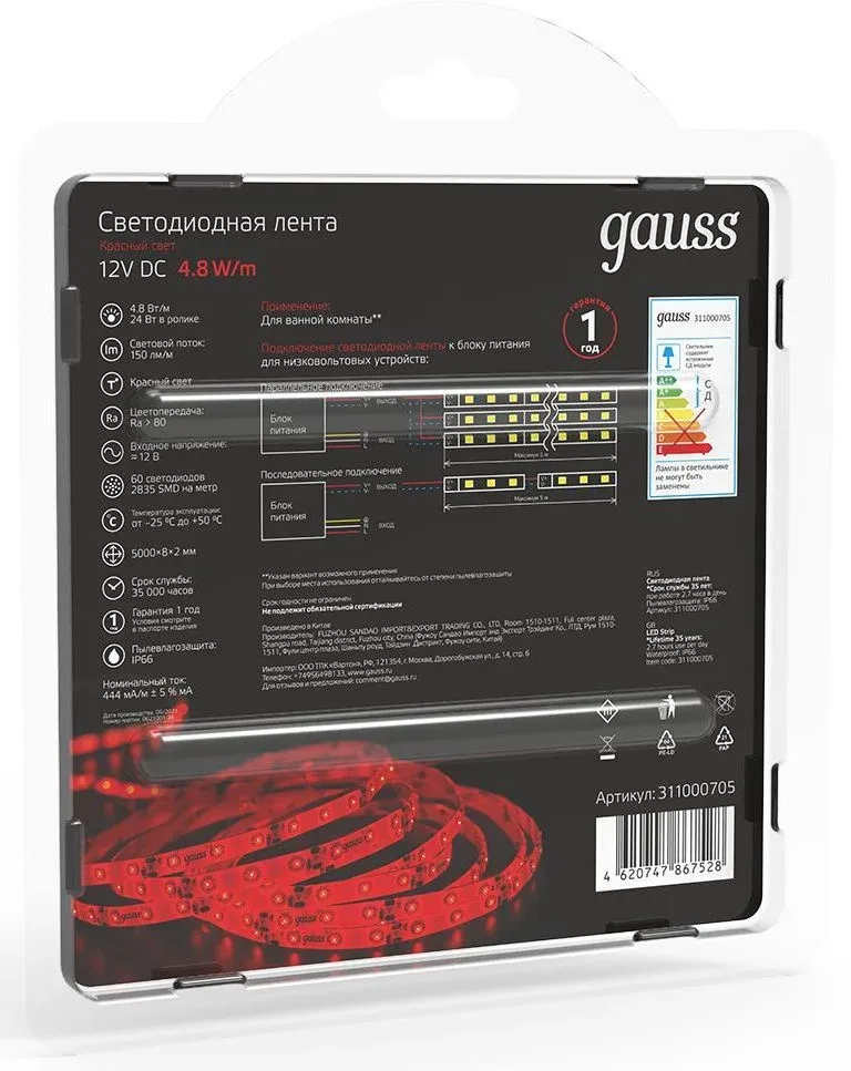 Лента светодиод. Gauss SMD 5м 311000705 - фото 3