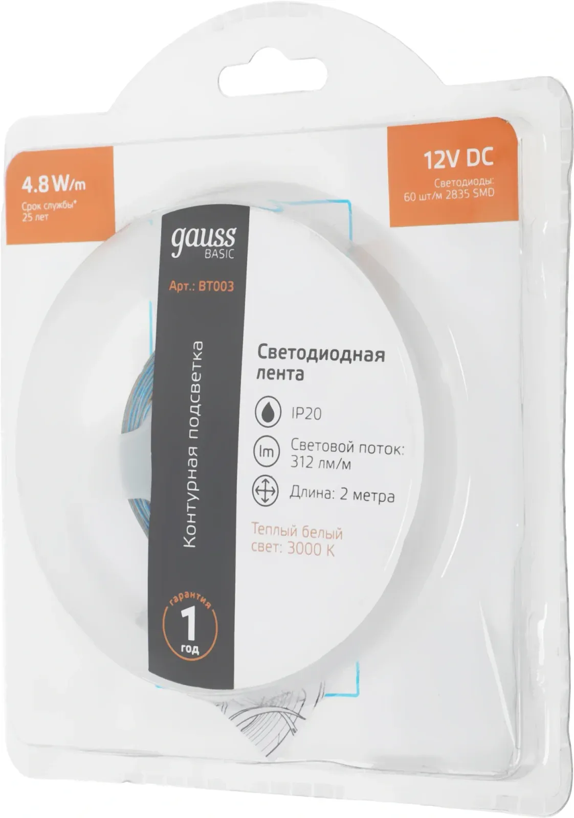 Лента светодиод. Gauss Basic 2м BT003 - фото 4