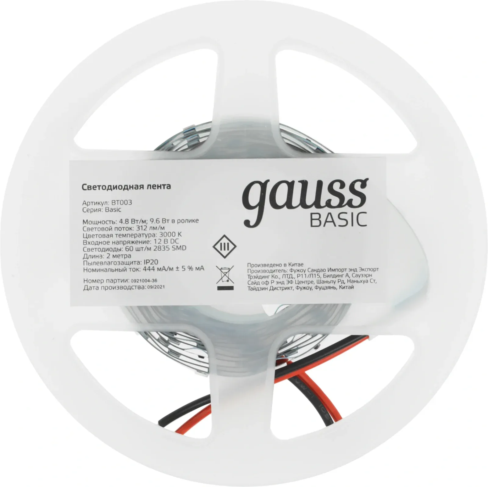 Лента светодиод. Gauss Basic 2м BT003 - фото 8