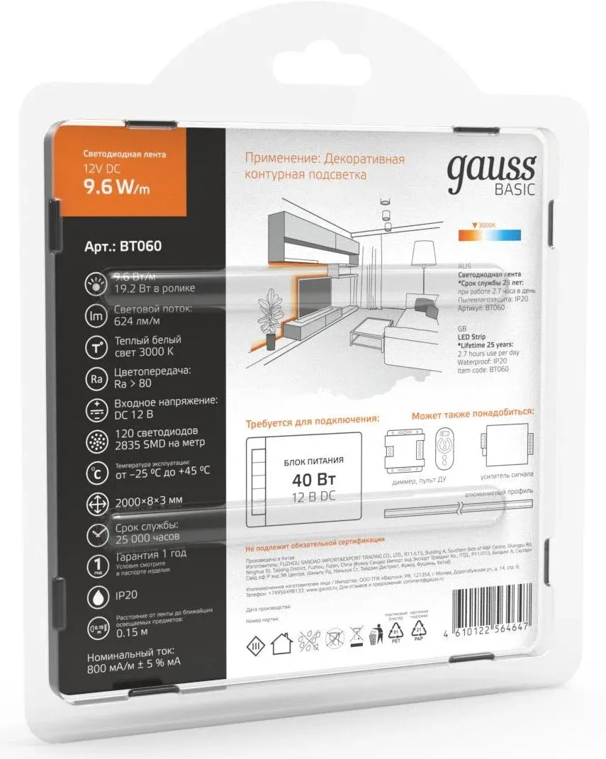 Лента светодиод. Gauss Basic 2м BT060 - фото 5