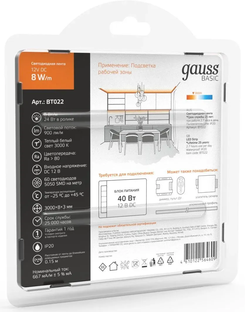 Лента светодиод. Gauss Basic 3м BT022 - фото 2