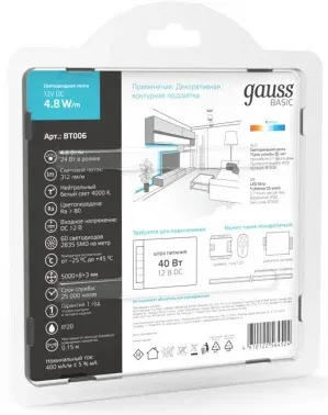 Лента светодиод. Gauss Basic 5м BT006 - фото 6