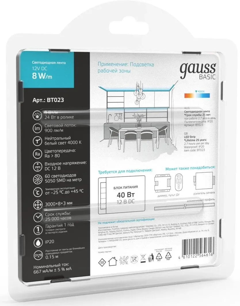 Лента светодиод. Gauss Basic 3м BT023 - фото 2