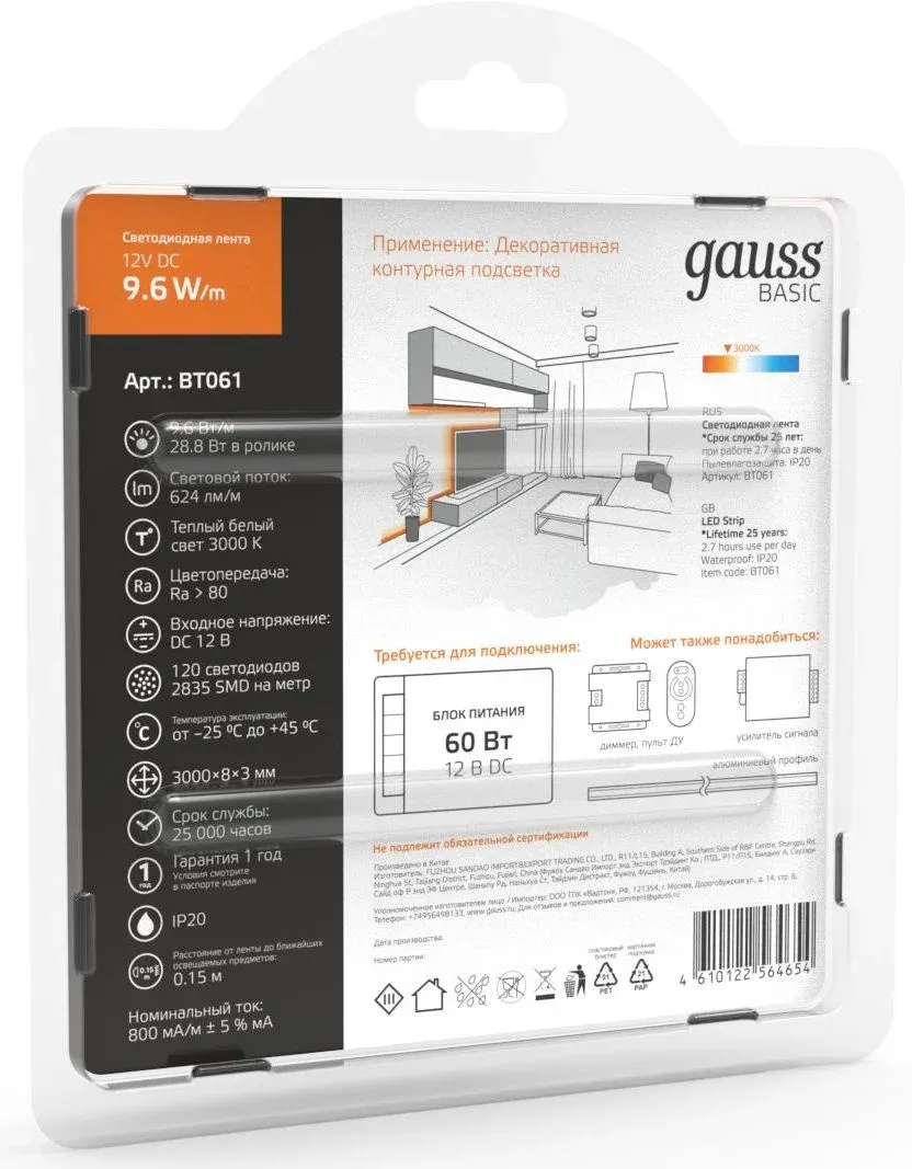 Лента светодиод. Gauss Basic 3м BT061 - фото 2