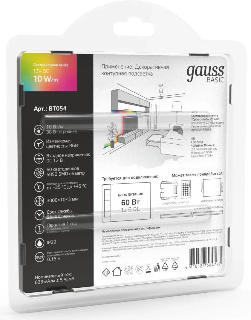 Лента Светодиодная GAUSS BASIC - фото 19