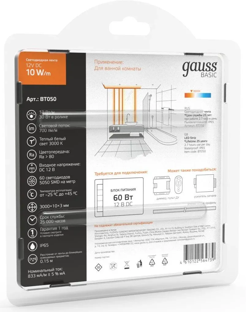 Лента светодиод. Gauss Basic 3м BT050 - фото 4