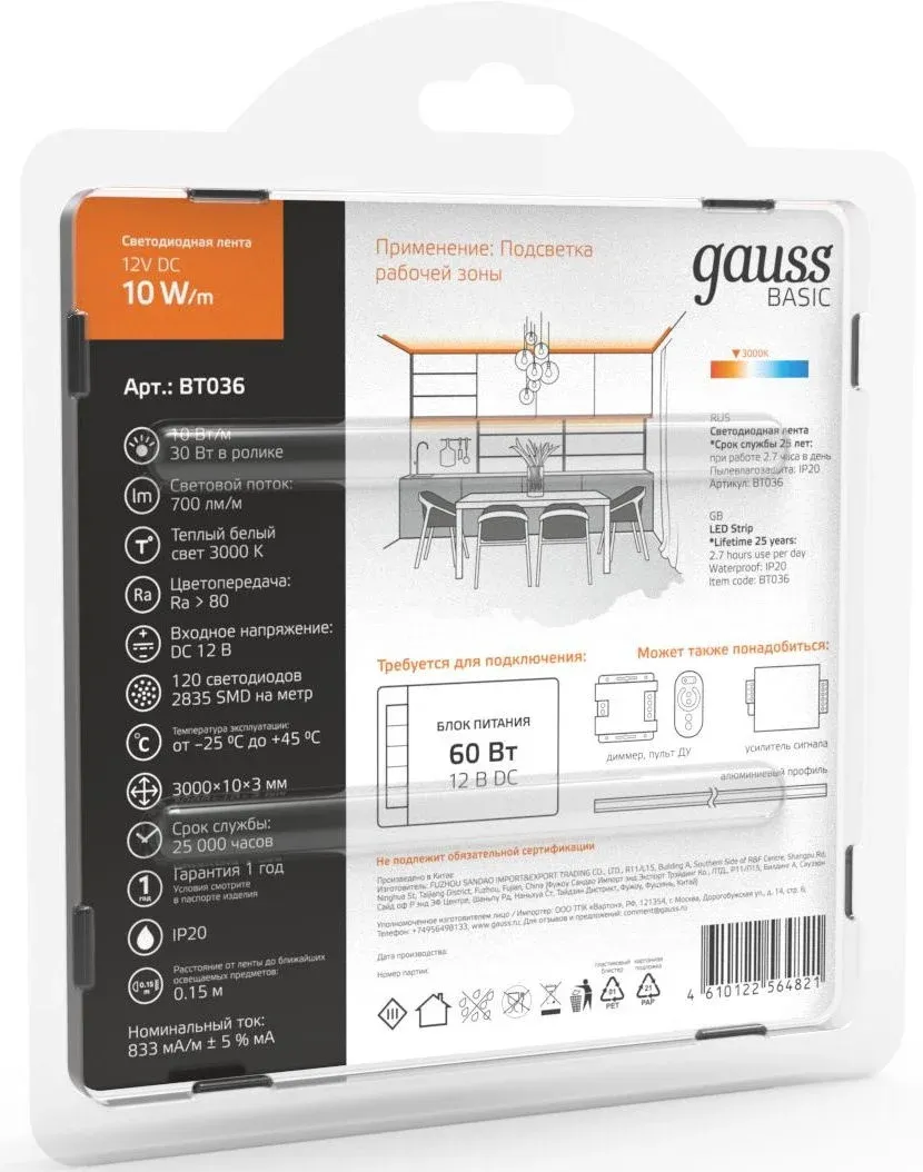 Лента светодиод. Gauss Basic 3м BT036 - фото 2